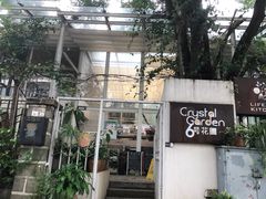 -6号花园别墅酒店
