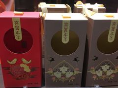 -喜万年年.嫁女饼.顺德特产(华侨城店)