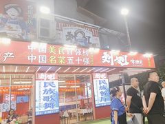 -刘姐啤酒鱼民族演艺餐厅(西街总店)