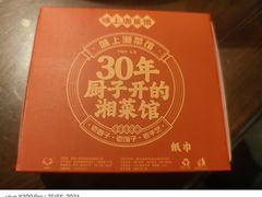 -味上湘菜馆(岳麓山店)