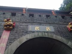 -鼓楼(西湖风景名胜区)