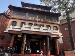 -广州酒家(文昌总店)