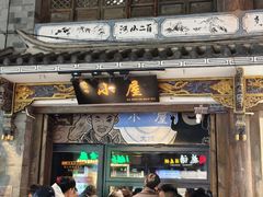 -大冰的小屋(大理古城店)