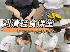 -刘清西点蛋糕烘焙培训学校