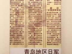 -青岛德国监狱旧址博物馆