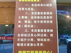 -乐山第一家临江鳝丝(茶坊路店)