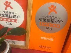 -和和小厨
