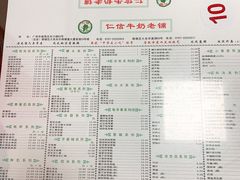 -仁信双皮奶(东川路店)