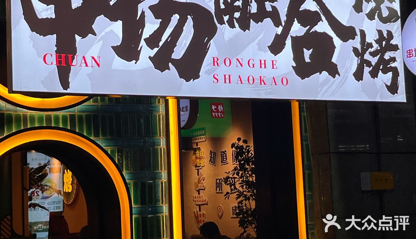 夏天要到啦，也该出门吃吃烧烤