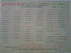 菜单-旭璟酒家·传统粤菜·湘菜(逸景路店)