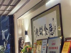-富临轩私房菜(集庆门大街店)