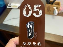 -信行丰炖品皇店(光孝路店)