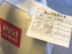 -西贝(上海中心店)