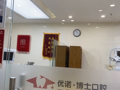 -优诺口腔·VIP尊享中心(爱建机构)