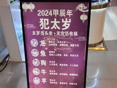 -杨辉饭店