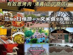 -有奴思烤肉·清真(正宁路店)