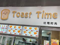 门面-歹街(金成店)