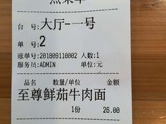 账单-陈八两面家(华孚写字楼店)