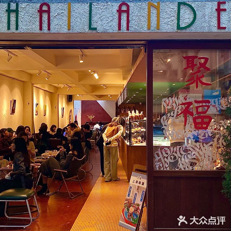 上海探店｜在聚福吃到了童年回忆麦乳精蛋糕🎂
