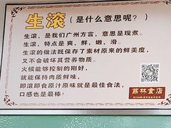 -荔林食店(西华路店)