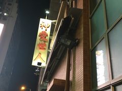 -星光大道