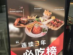 -遇见西木美式餐厅(体育路店)
