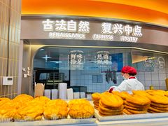 -拾味中点(花园路店)