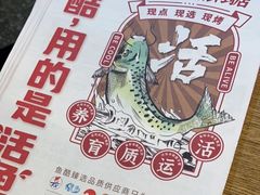 -鱼酷活鱼烤鱼(梅江印象城店)