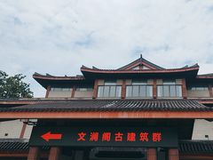 -浙江省博物馆(孤山馆区)