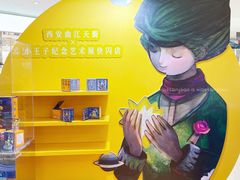 -龙湖西安曲江天街