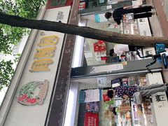 -闻酥园(大慈寺店)