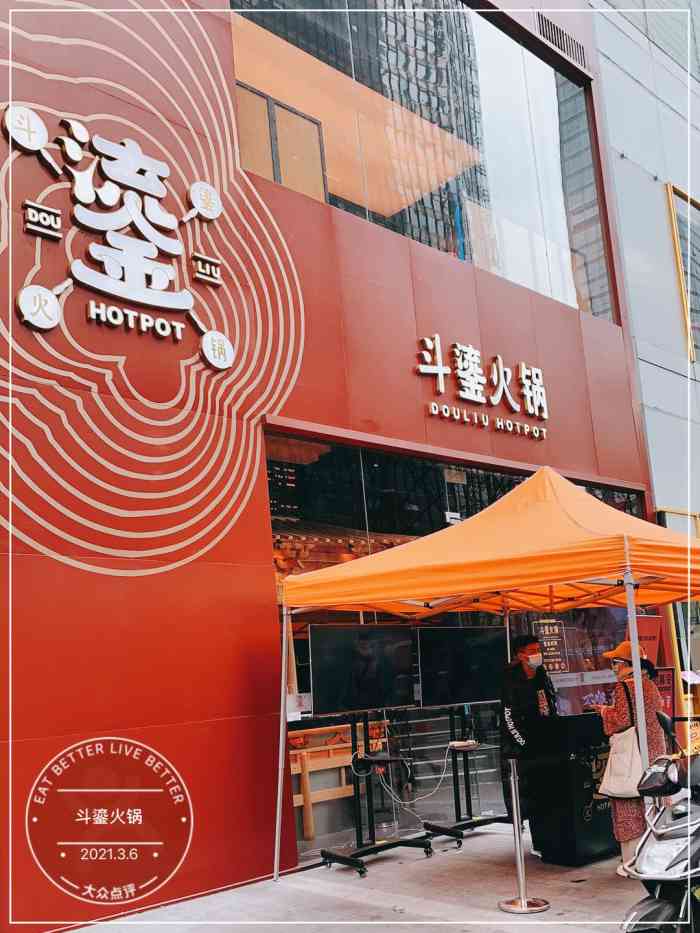 斗鎏火锅(晶融汇店)-"今天朋友叫来吃饭,第一次来,感觉不错,菜.