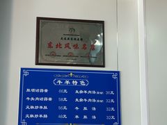 -国庆烧麦馆