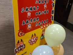-西北人家莜面村(建设店)