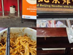 -恭敬李老北京炸酱面·京味菜(西花市店)