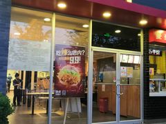 门面-麦当劳(欢乐谷店)