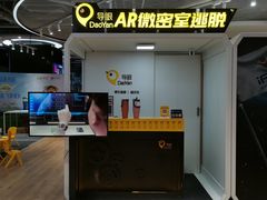 -导眼AR微密室逃脱(万丰海岸城店)