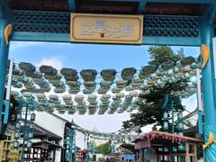 -惠山古镇·寄畅园