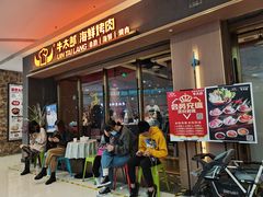 门面-牛太郎海鲜烤肉自助(椒江万达店)