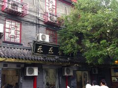 门面-乐乐餐厅(湘子庙街店)