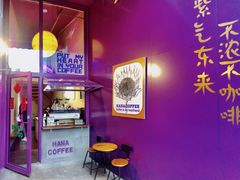 -HANA COFFEE(长寿路店)