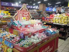 -城市名人壹超市(万达店)