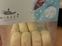 -好一朵茉莉花(老门东店)