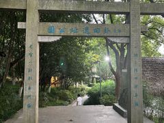 -铭莲·八卦田水上餐厅