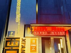 -東舍食唐精品陕菜馆