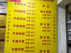 -赵家牛肉砂锅(台西三路店)