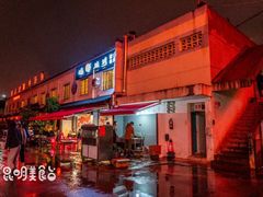 -嗨牛味海鲜烧烤