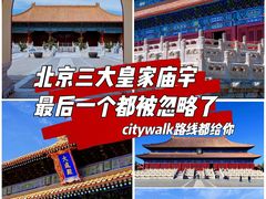 -历代帝王庙博物馆