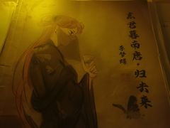 -LIENOW来闹密室剧本推理&狼人杀(李家村万达广场店)