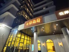 -啊溜烧烤·炭火传承(南澳店)